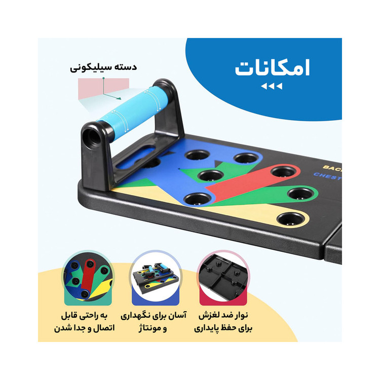 تخته شنا چندحالته