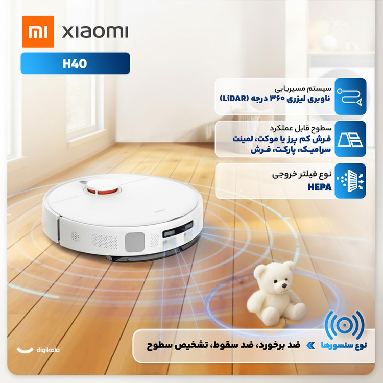 جارو رباتیک شیائومی